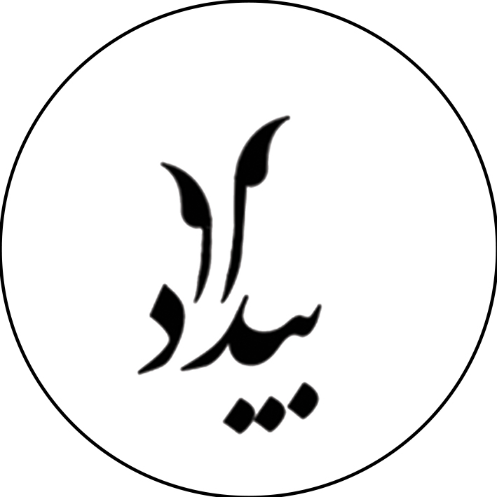 کارگاه بیداد